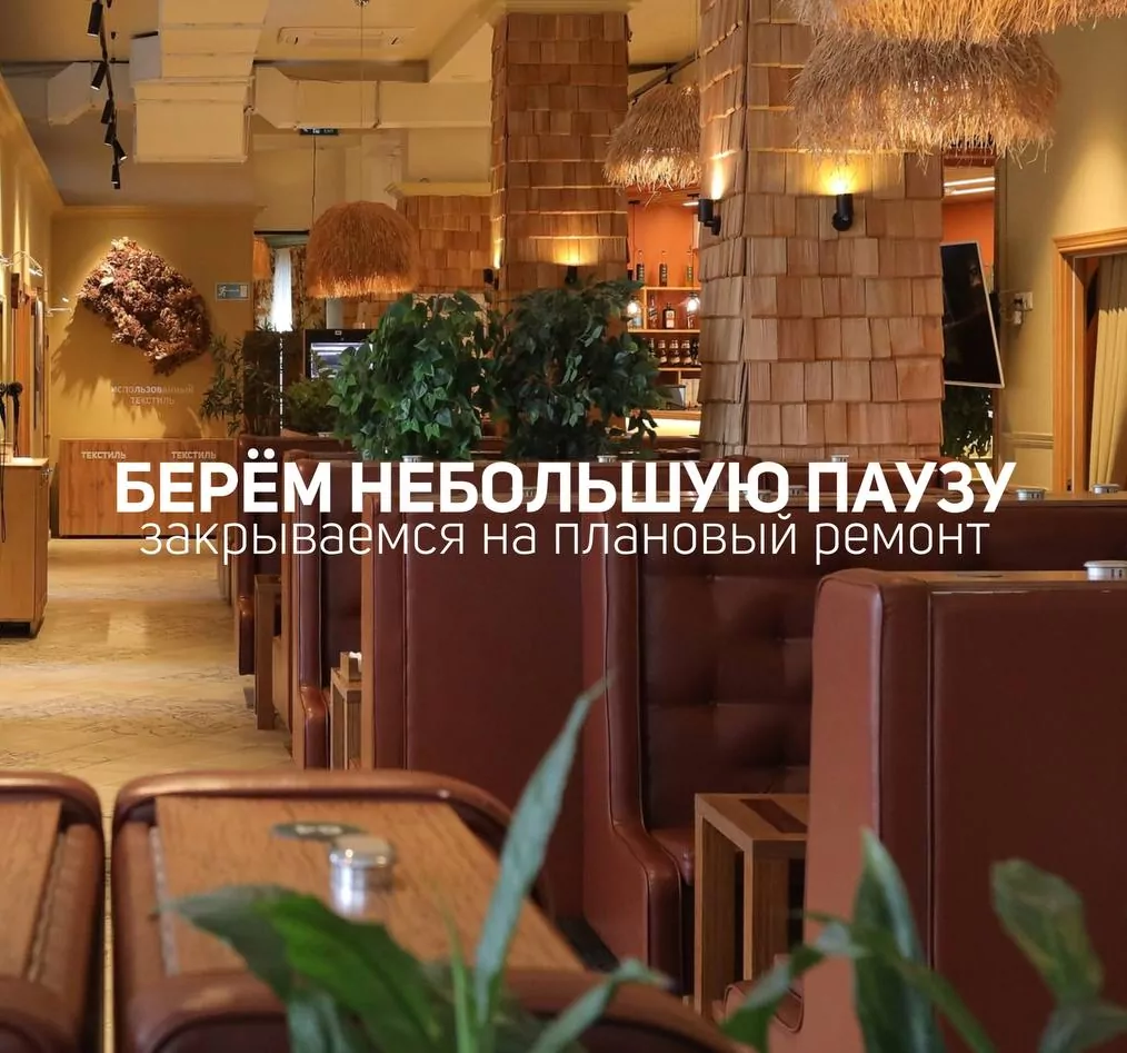 Закрываемся на ремонт 16 июля